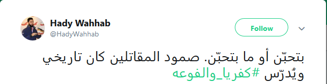 سنكون حيث يجب أن نكون .. أينما وجد مظلوم