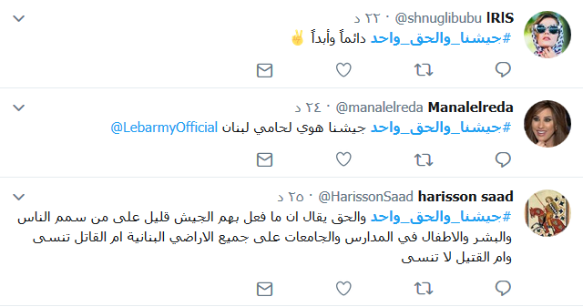 #جيشنا_والحق_واحد 