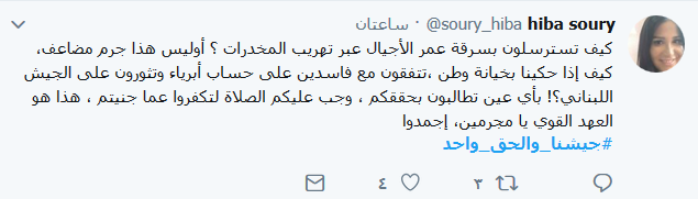 #جيشنا_والحق_واحد 