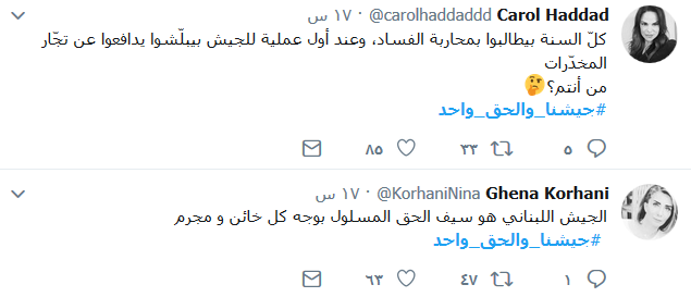 #جيشنا_والحق_واحد 