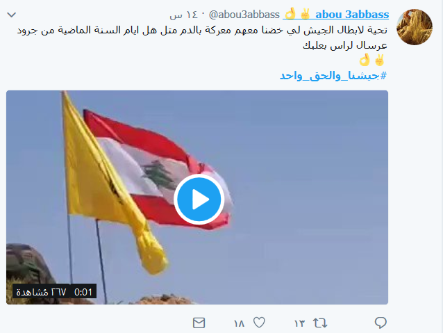 #جيشنا_والحق_واحد 