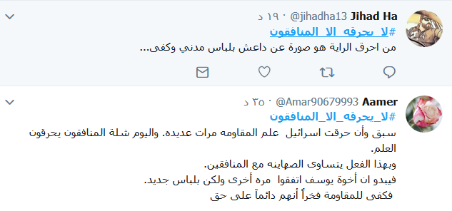 #جيشنا_والحق_واحد 