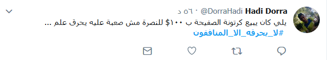 #جيشنا_والحق_واحد 