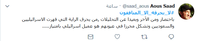 #جيشنا_والحق_واحد 