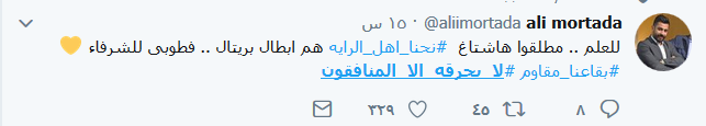 #جيشنا_والحق_واحد 