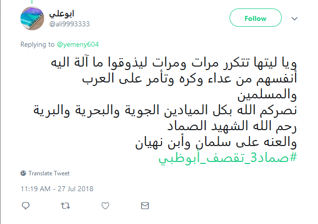 هكذا تحدث اليمنيون!