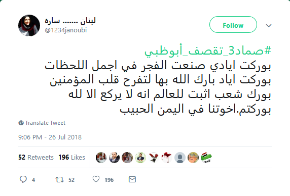 هكذا تحدث اليمنيون!