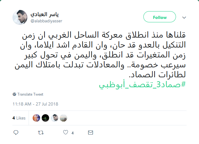 هكذا تحدث اليمنيون!