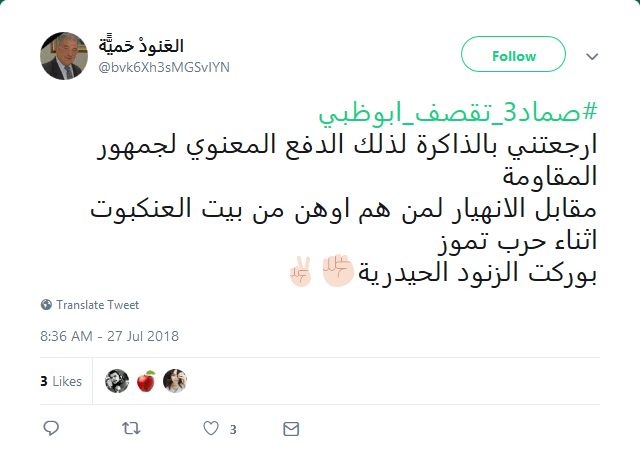 هكذا تحدث اليمنيون!
