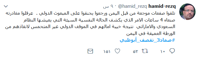 #صماد3_تقصف_أبوظبي