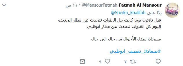#صماد3_تقصف_أبوظبي