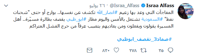 #صماد3_تقصف_أبوظبي