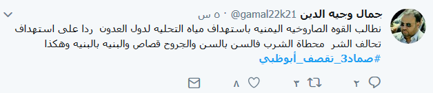 #صماد3_تقصف_أبوظبي