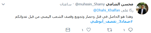 #صماد3_تقصف_أبوظبي