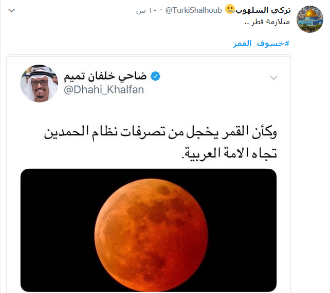 خسوف القمر يوحّد الناشطين
