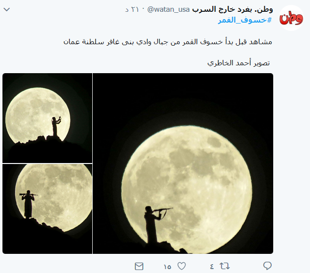 خسوف القمر يوحّد الناشطين