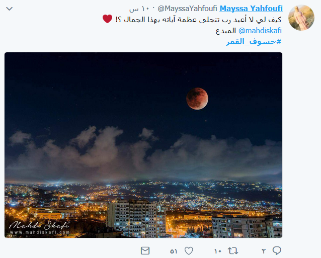 خسوف القمر يوحّد الناشطين