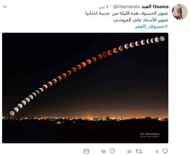 خسوف القمر يوحّد الناشطين