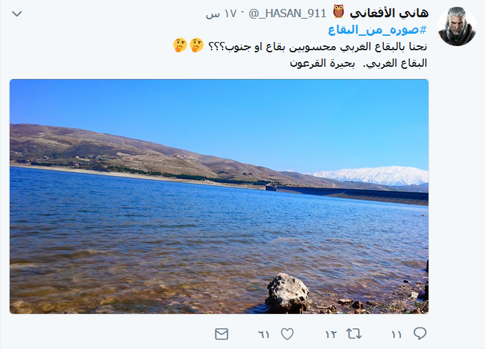 #صورة_من_البقاع