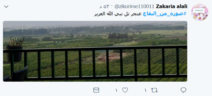 #صورة_من_البقاع