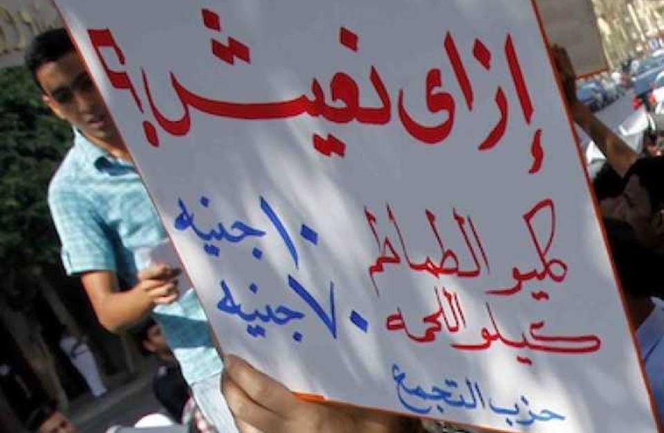 في ظل تراجع الجنيه: مصر تنتظر طوق النجاة الأميركي!