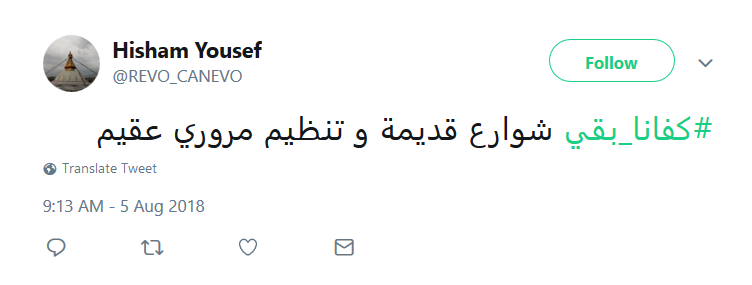 #كفانا_بقى