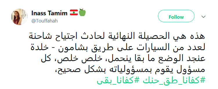 #كفانا_بقى