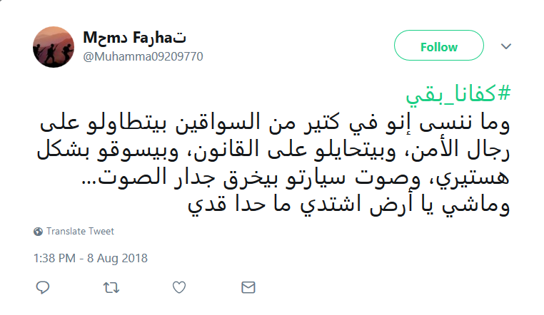 #كفانا_بقى