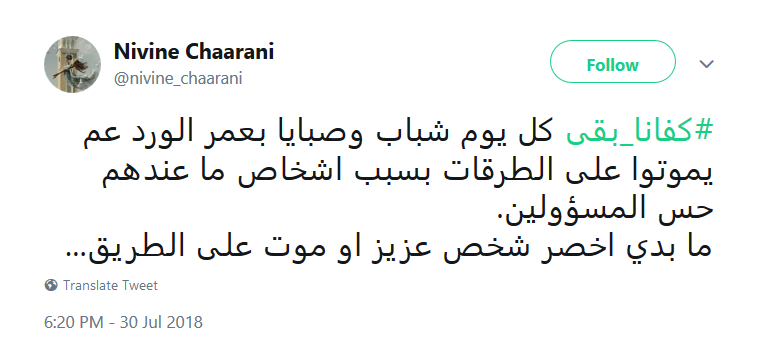 #كفانا_بقى
