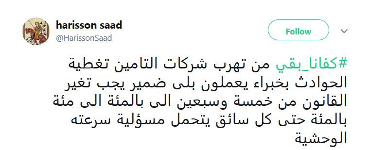 #كفانا_بقى