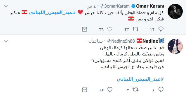 #عيد_الجيش_اللبناني