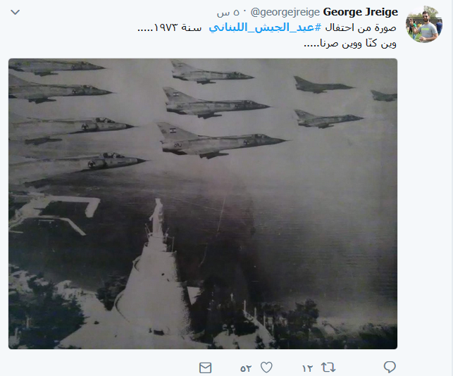 #عيد_الجيش_اللبناني