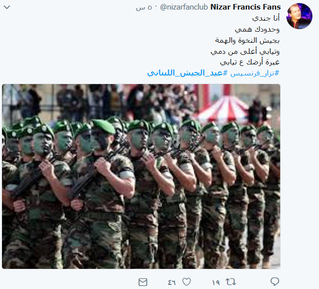 #عيد_الجيش_اللبناني