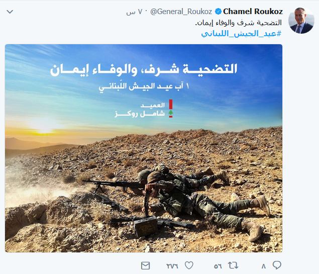 #عيد_الجيش_اللبناني