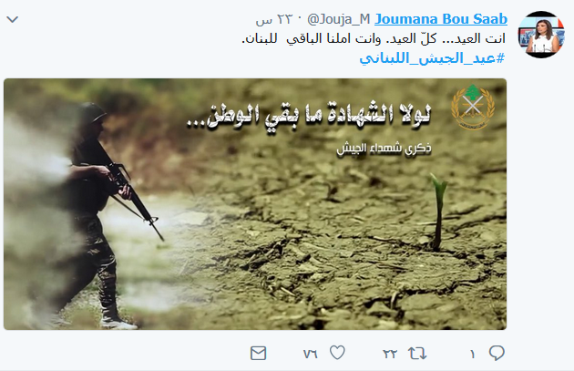 #عيد_الجيش_اللبناني