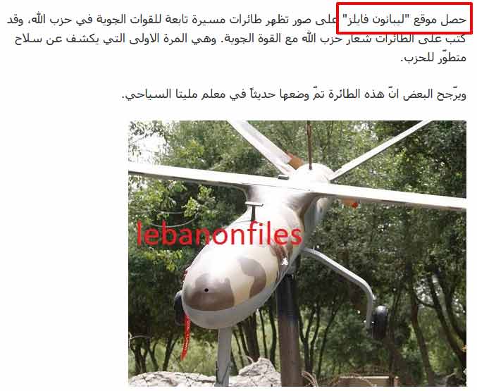 ’ليبانون فايلز’.. سرقة مفضوحة!