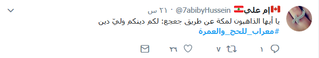 #معراب_للحج_والعمرة