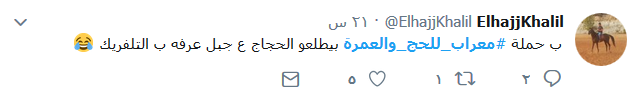 #معراب_للحج_والعمرة