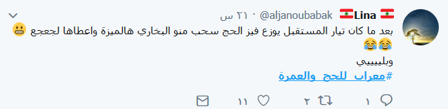 #معراب_للحج_والعمرة