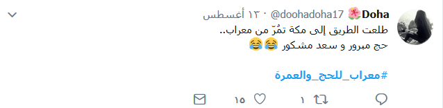 #معراب_للحج_والعمرة