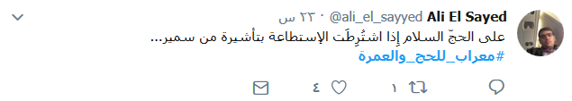 #معراب_للحج_والعمرة