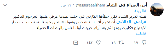  تركيا تخيّر &rsquo;النصرة&rsquo; في إدلب بين أمرين.. فماذا يكون الرد؟