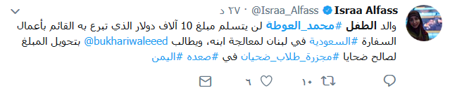 البخاري يستغل مرض طفل لتلميع صورة بلاده