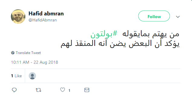 &rsquo;وين طلعت شايفو..&rsquo; بتتذكروا!!
