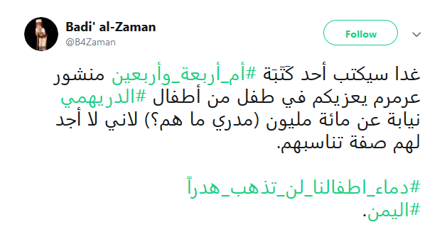 اقتلونا فإن شعبنا سيعي أكثر...
