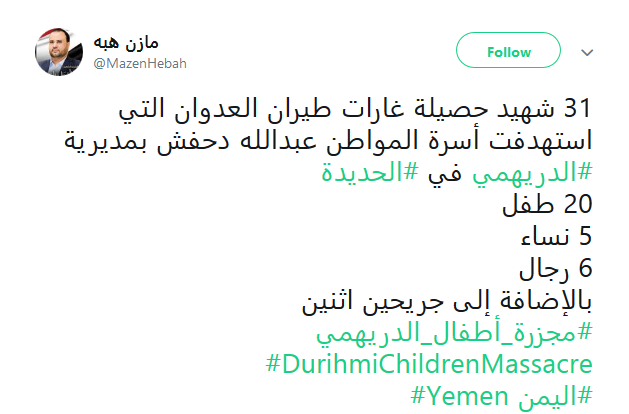اقتلونا فإن شعبنا سيعي أكثر...