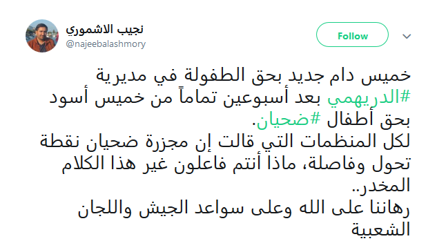 اقتلونا فإن شعبنا سيعي أكثر...