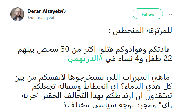 اقتلونا فإن شعبنا سيعي أكثر...