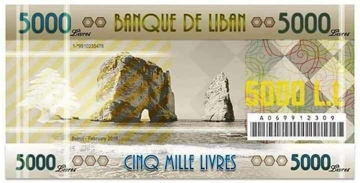 إن صحت ’الخبرية’.. أخطاء لغوية بالعملة اللبنانية