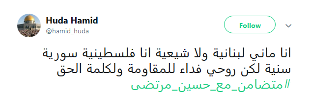 #متضامن_مع_حسين_مرتضى
